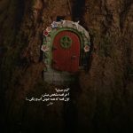 دانلود آهنگ درگیر عشق تو شدم تو که خواب و خیال شبامی